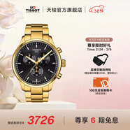 天梭（TISSOT）官旗 瑞士手表速馳系列時(shí)尚運動(dòng)石英男士手表送男友禮物 預定款 T116.617.33.051.00