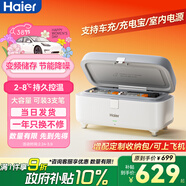 海爾【旅行款】雙子冰盒胰島素冷藏盒便攜大容量戶(hù)外家居用品車(chē)載冰箱