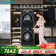 西門(mén)子（SIEMENS）iQ300 10+10KG大容量洗烘套裝 全自動(dòng)滾筒洗衣機熱泵烘干 智能除漬WG52A1U20W+WQ53A2D20W國家補貼