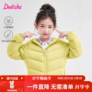 笛莎（DEESHA）童裝女童輕薄羽絨服2025秋冬新款女寶寶短款三防輕盈保暖外套 仙草綠 130 【充絨量：48.8g】