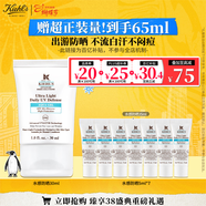 科顏氏（Kiehl's）水感防曬乳30ml 小冰盾油皮隔離控油護膚品 38女神節禮物