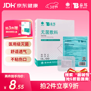云南白藥  泰邦無(wú)菌敷貼 傷口敷貼 透氣創(chuàng  )可貼大號 6*7cm*20片肚臍貼