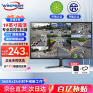 威普森（WINPSEN）19英寸顯示器 LED高清監視器 家用辦公工業(yè)安防監控電腦顯示屏 HDMI+VGA接口 可壁掛