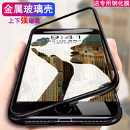 銘威達 蘋果xr手機殼iphone xsmax/x/se2/xs/6/6s/7/8 plus保護套 蘋果SE3/se2/7/8-商務黑（雙面玻璃）