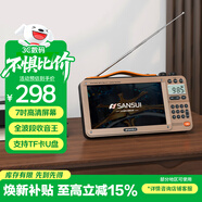 山水（SANSUI）M35老人全波段收音機老年人插卡音樂(lè )視頻播放器迷你音箱便攜式隨身聽(tīng)FM調頻廣播音響藍牙音箱 黃色