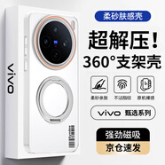 暴走【解壓磁吸旋轉支架】適用vivox200s手機殼 VIVO X200s保護套 柔砂膚感透色輕薄簡(jiǎn)約硬殼 柔霧白