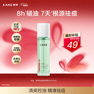 韓束控油祛痘閉口精華水100ml護臉男士護膚品補水保濕緊致毛孔男女