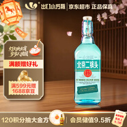 永豐牌 北京二鍋頭 出口小方瓶 翡翠 清香型白酒 42度純糧 500ml 單瓶裝