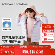 巴拉巴拉童裝兒童排骨羽絨服男童女童親子裝輕薄內膽2025年新款冬裝外套