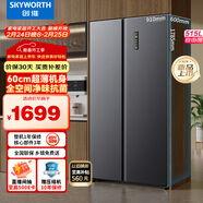 創(chuàng  )維515升對開(kāi)門(mén)大容量家用冰箱雙開(kāi)門(mén)電冰箱 超薄嵌入 風(fēng)冷無(wú)霜一級能效變頻BCD-515W2B1國家補貼