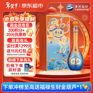 洋河 夢(mèng)之藍 金馬奔騰 馬年生肖酒 52度 550ml 單瓶裝 綿柔濃香型白酒