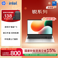 惠普（HP）銳15 酷睿版15.6英寸輕薄筆記本電腦(英特爾Core5-120U 16G 1TB 指紋識別 一年上門(mén))
