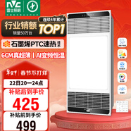 雷士（NVC）風(fēng)暖浴霸超薄變頻系列恒溫殺菌換氣暖風(fēng)機Y417衛生間
