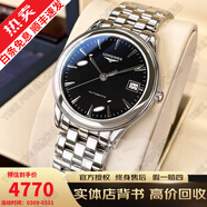 浪琴（LONGINES）【二手99新】浪琴LONGINES軍旗系列瑞表男表 全自動(dòng)手表男士機械表薄真鉆瑞士腕表瑞表回收 單表 35.6mm黑盤(pán)條刻L4.774.4.52.6