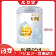 啟賦藍鉆嬰幼兒配方奶粉0-3歲寶寶愛(ài)爾蘭進(jìn)口牛奶粉 啟賦A2鉑金裝818克2段25年6月產(chǎn)