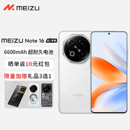 魅族（meizu）Note 16 【國家補貼】新品5G AI手機 滿(mǎn)血中國芯 6600mAh大電池 雪玉白 12GB+256GB 官方標配