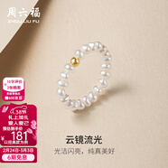 周六福（ZLF）婦女節禮物  黃18K金淡水珍珠戒指女精致小金珠串珠手飾 經(jīng)典款