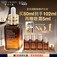 雅詩(shī)蘭黛小棕瓶特潤修護精華露50ml護膚品套裝化妝品三八節女神生日禮物