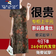 啄木鳥(niǎo)（TUCANO）香云紗真絲連衣裙女中長(cháng)款夏季新款大碼寬松高檔桑蠶絲媽媽裝裙子 A-復古色【賣(mài)完下架僅剩-2件】 2XL 【125-140斤】