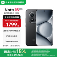 小米Redmi Note15 Pro+ 5G手機 6.83英寸第四代驍龍7s 7000mAh IP68防水 拍照手機紅米手機note15pro+ 子夜黑 16GB+512GB