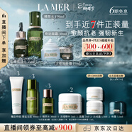 海藍之謎（LA MER）明星修護套裝(精萃水+精華+面霜+眼霜)護膚品化妝品禮盒生日禮物