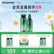 悅詩(shī)風(fēng)吟（innisfree）綠茶水光精華水乳套裝160ml+100ml保濕補水送女友禮物