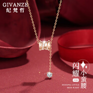 紀梵哲輕奢小蠻腰項鏈女士吊墜手鏈珠寶首飾表白生日禮物送女友老婆 時(shí)尚小蠻腰項鏈(玫瑰金色)