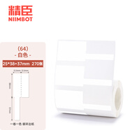 精臣 B3S/B31橫版線(xiàn)纜標簽機貼紙 移動(dòng)聯(lián)通電信通信機房旗幟刀型F型尾纖網(wǎng)線(xiàn)logo熱敏防水不干膠打印 （64）25*38+37-270張 白色