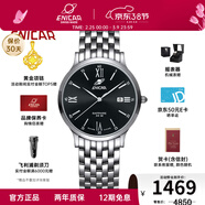 英納格（Enicar）瑞士原裝進(jìn)口石英納米系列簡(jiǎn)約名品牌鋼帶石英男表禮物推薦 黑盤(pán)255/30/280aB