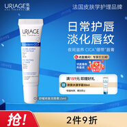 依泉（Uriage）舒緩修復潤唇膏15ml滋潤保濕唇精華唇膜 秋冬唇膏  法國原裝進(jìn)口