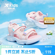 特步（XTEP）兒童女童夏日網(wǎng)面透氣涼鞋露趾沙灘鞋 水粉色 34