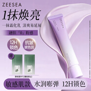 ZEESEA 滋色玻色因素顏霜女 姿色保濕v7面霜妝前隔離遮瑕補水懶人霜 【敏感肌款】水潤貼貼霜60g