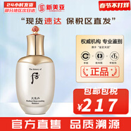 后（The history of Whoo）后爽膚水拱辰享津率享天氣丹水妍雪玉凝精華水化妝水女護膚品禮盒 后天氣丹華泫滋養水 150ml