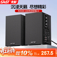 先科（SAST）SM-1600有源音箱2.0多媒體電腦電視音響木質(zhì)重低音大功率家庭客廳KTV影音對箱