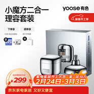 有色（yoose）剃須刀鼻毛修剪器電動(dòng)便攜刮胡刀二合一 男士生日情人節禮物新年送男友老公胡須刀  D1-T 電鍍銀