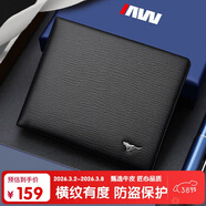 七匹狼錢(qián)包男士【防盜刷】橫紋短款真牛皮卡包送爸爸老公生日禮物