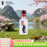 董酒  國密 方印小酒 董香型白酒 54度 100ml 品鑒裝