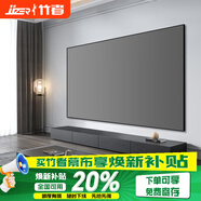 竹者菲涅爾抗光硬屏中長(cháng)焦投影幕布  超短焦激光電視抗光幕布 適配極米當貝投影儀畫(huà)框幕布 110英寸【包安裝】 4K納米銀鉆抗光硬屏