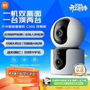 小米智能攝像機C300雙攝版監控器360度無(wú)死角帶夜視全景攝像頭家用手機遠程室內監控寵物母嬰老人銀發(fā)