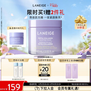 蘭芝夜貓紫膠原多肽緊致睡眠面膜60ml修護保濕婦女節禮物送女友