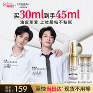 歐萊雅[江衡李沛恩推薦]小銀管防曬霜30ml高倍隔離霜護膚品女神節禮物