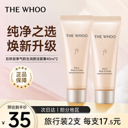 后（The history of Whoo）拱辰享凈澈潔面膏40ml*2小樣清潔保濕溫和洗面奶雙支情人節