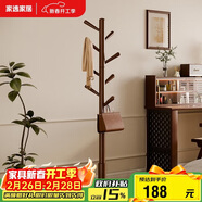 家逸衣帽架 衣架落地實(shí)木掛衣架臥室衣服架簡(jiǎn)約辦公室衣架子