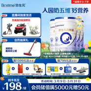 合生元（BIOSTIME）貝塔星 學(xué)齡前兒童奶粉 4段(3歲或以上) 消化吸收DHA  800克*4罐