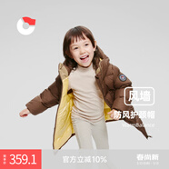 保姆鵝  【風(fēng)墻】?jì)和鸾q服寶寶中長(cháng)款護臉加厚外套保暖童裝[NG2664] 可可 150
