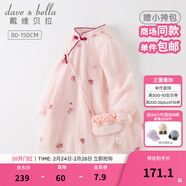 戴維貝拉（DAVE＆BELLA）童裝中國風(fēng)漢服裙子女童連衣裙中大童公主裙兒童新年衣服寶寶服裝 粉色【現貨】 100 cm（建議身高90-100cm）