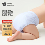 貝肽斯尿布嬰兒紗布如廁訓練褲隔尿可水洗寶寶戒尿不濕100碼2條裝 藍綠