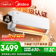 美的空調無(wú)風(fēng)感云朵 大1匹新一級能效變頻 母嬰安睡 純銅管 舒適風(fēng) 空調掛機 國家補貼KFR-26GW/N8WF1