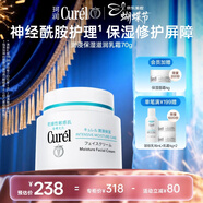 珂潤（Curel）滋潤乳霜70g 加量裝面霜保濕霜敏感肌適用成毅代言三八節女神禮物