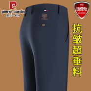 皮爾卡丹休閑褲男春夏季2026新款彈力加厚男士商務(wù)西裝褲免燙直筒長(cháng)褲子 藏青色 （春秋款） 36 （185/96A） 【170-180斤】
